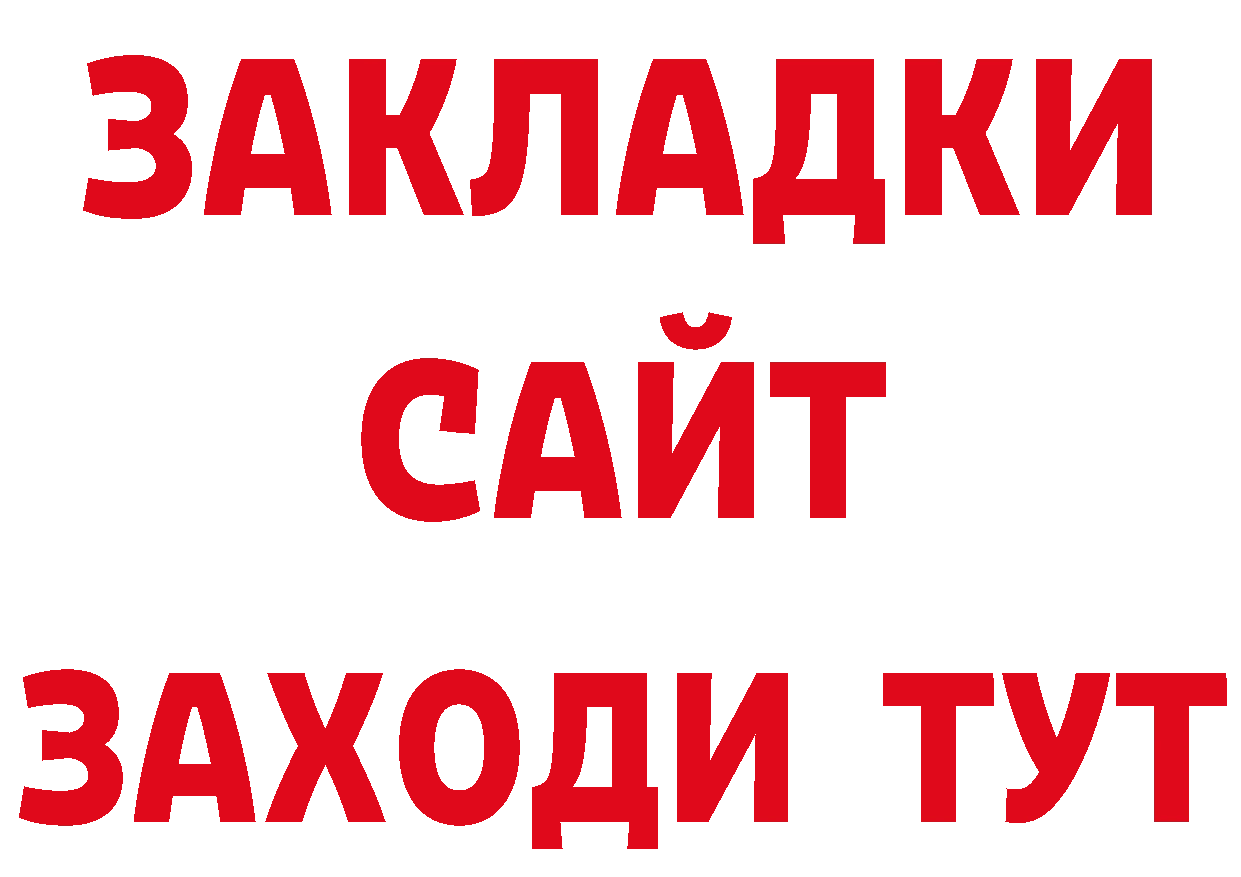 Дистиллят ТГК концентрат ТОР нарко площадка МЕГА Отрадный