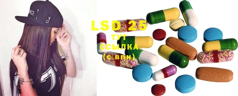 LSD-25 экстази кислота  Отрадный 