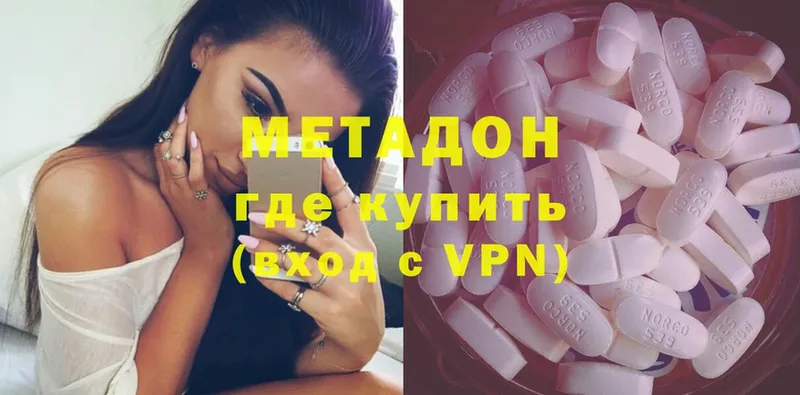 Метадон methadone  мега зеркало  Отрадный  купить наркоту 